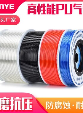 气动高性能PU气f管8*5空压机软管8mm透明6*4/10*6.5/12*8/16*12蓝