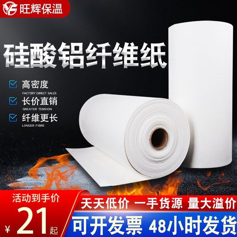 甄选绝热陶瓷纤维纸耐温电器隔热片硅酸铝纤维纸垫片法Z兰温密封,基础建材,管道隔热保温套,淘宝优惠券,粉丝福利购,淘宝优惠卷