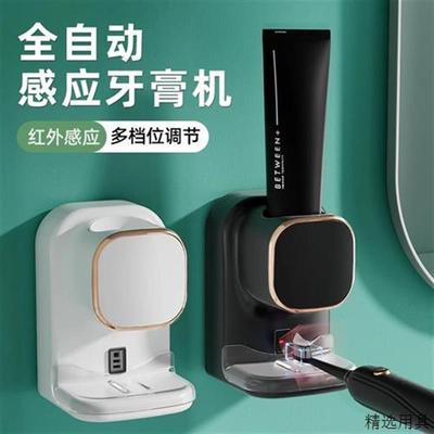 全自动感应2024新款免打孔挤牙膏神器壁挂式儿童挤压器牙刷置物架