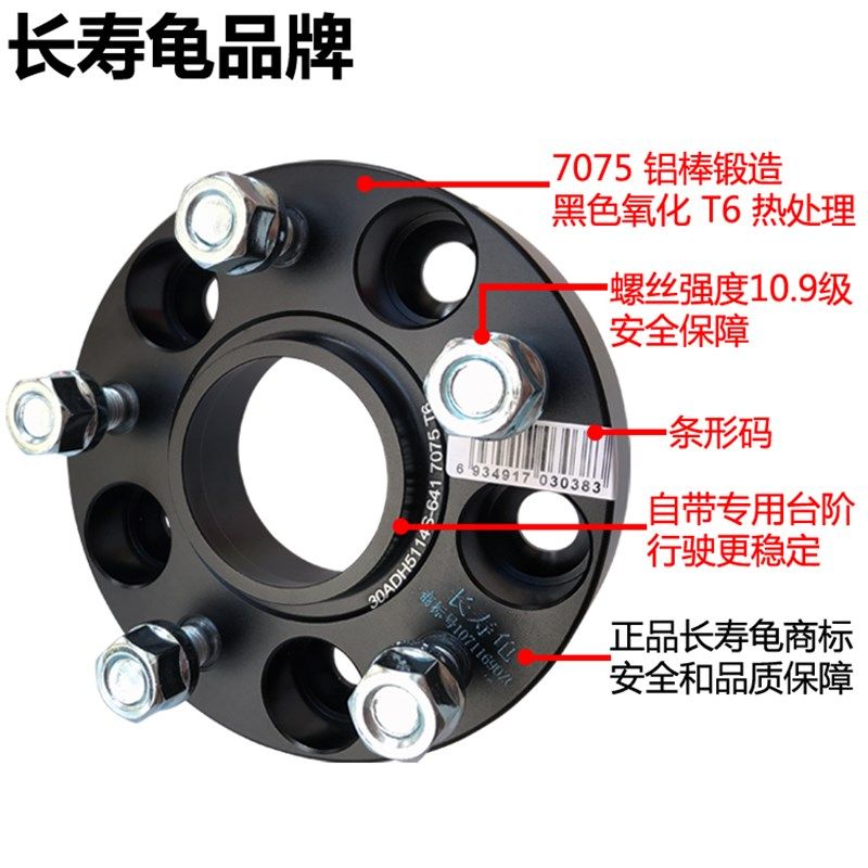 天语SX4 锋驭 尚悦 长安CS15 CS55 CS95凯泽西法兰盘轮.毂加宽垫