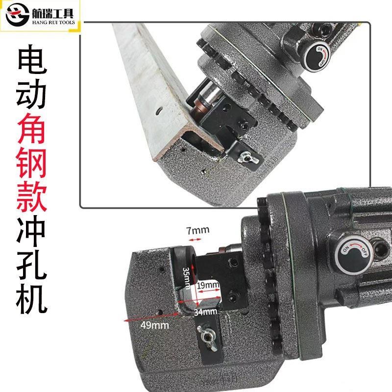液压冲孔机电动打孔n器手提式小型多功能槽钢角铁方管模具配件冲
