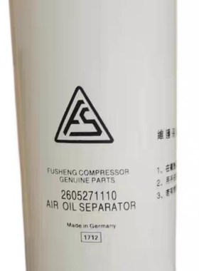 供应复盛螺杆空压机SA18A油气分离器2605271P110保养专用配件滤芯