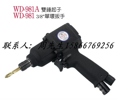 台湾稳汀A.WINDEN/气动扳手/风炮/WD-9Q81/风扳手/气扳机