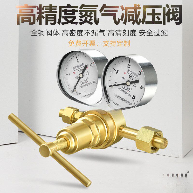 高压氮气减压阀YQD-370A氧气氢气CO2调减压器压力表Q全铜16*25MPA