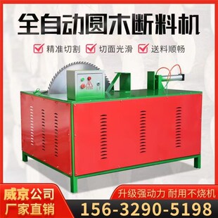 供应圆木断料机电动断木机全自动切木F头裁断机圆木断木锯木工机