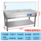 极速用不不锈商用快餐饭店台售柜不锈钢摆摊饭菜饭台X落地餐桌保