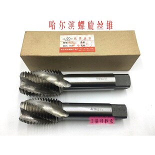 哈尔滨螺旋丝锥 螺旋丝攻 M30 M33 CM36 M39 M42 x2*1.5*1