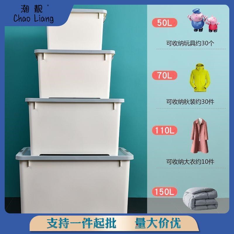 箱子收纳箱加厚整理箱特大号收纳家用衣服玩具塑料Y大号带滑轮