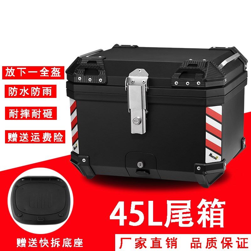 踏板摩托车尾箱大号非铝合金贴纸箱子通用大容量S电动踏板车后备