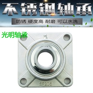 204 205U SKF不锈钢方形座外球面英制轴承SUCF202 205