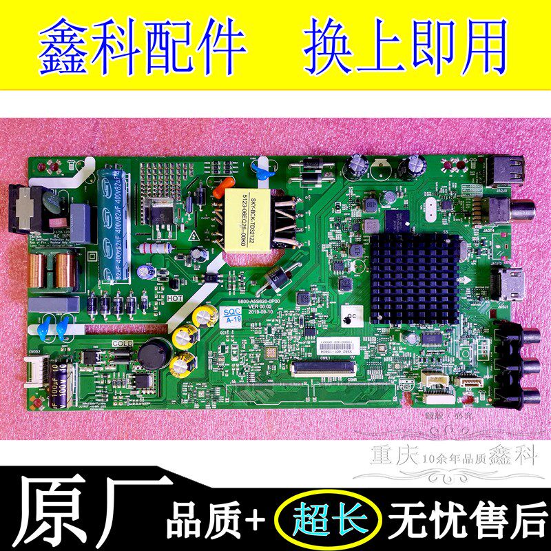 创维酷开40K5C 40K6N电源主板5800-A5SD620-0P00屏V400HJ6/J9-PE1