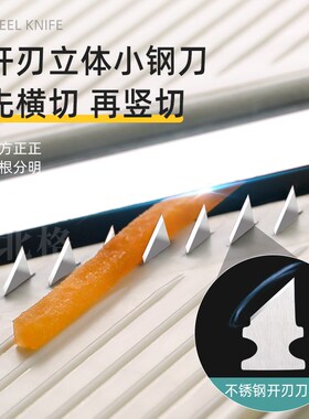 插板插土豆丝切丝器用饭店食堂专用切菜神L器萝卜丝刨丝器擦丝器