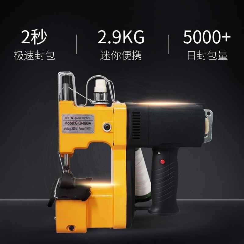 【直播推荐】GK9-890A手提A高速缝布型封包机布料封包机缝包机软,生活电器,缝纫机/缝绣一体机,淘宝优惠券,粉丝福利购,淘宝优惠卷