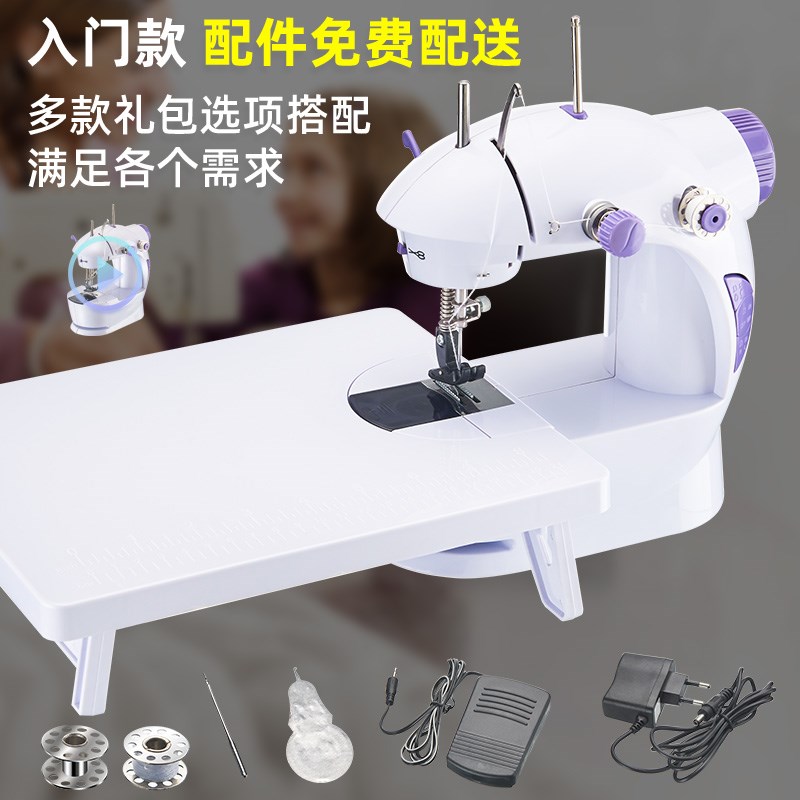 缝纫机家用迷你多功能电动针w线机裁缝机小型缝补衣服手工锁边申