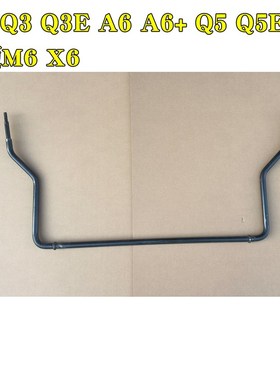 汉唐Q3 Q3E A6 A6+ Q5 Q5E Q7前迈M6 XP6电动汽车前稳定杆平衡杆