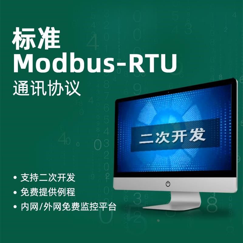 RS485温湿度传感器变送器高精度A工业温湿度计机房蔬菜大棚 ST01