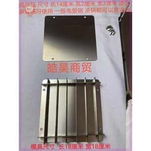 新款网红糯米糕模具不锈钢蒸具可C上螺丝可蒸可煮彩虹糕凉糕桂花