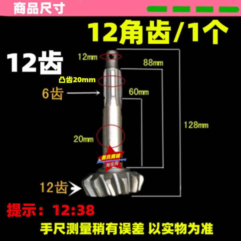 燃油摩托三轮车后桥牙包12:38 13:3714:35变差速器内转子盆角齿轮