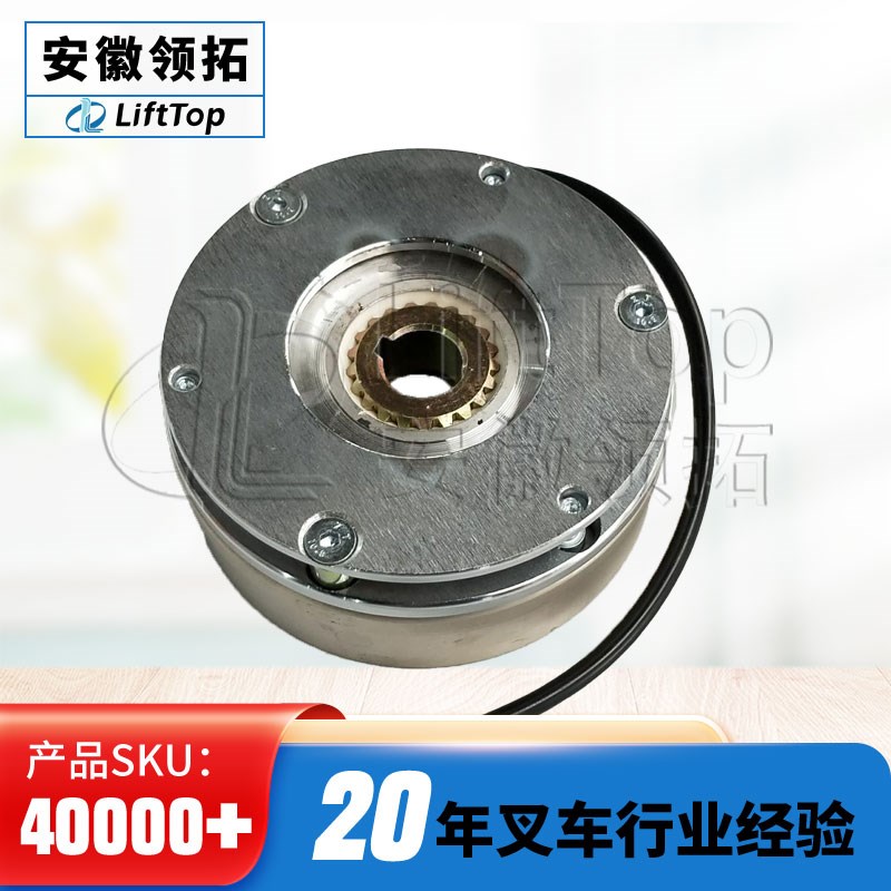 力达电动搬运车堆高车电磁制动器合力叉I车460驱动行走电机刹车盘