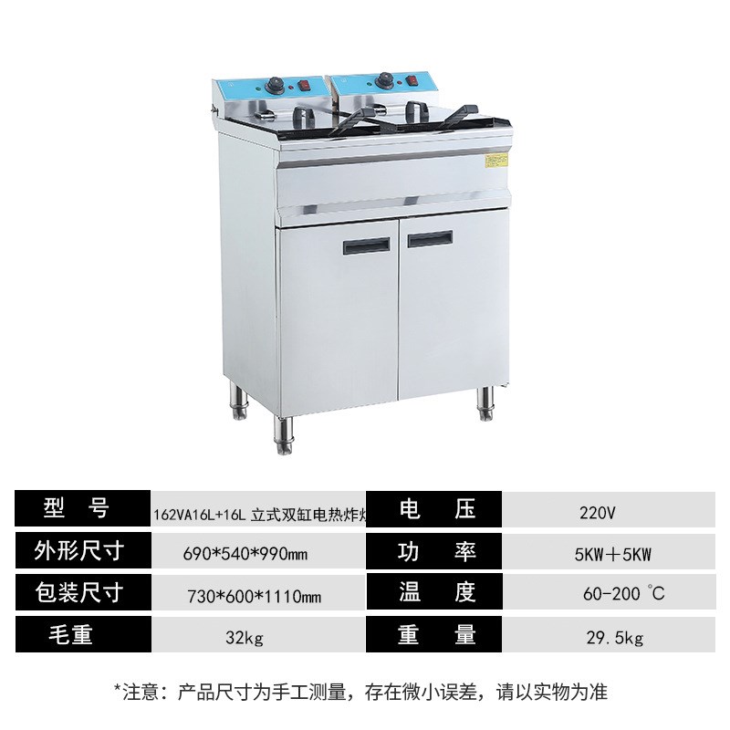 商用立式电热炸k炉加厚单杠四筛油条机炸串薯条油炸机可