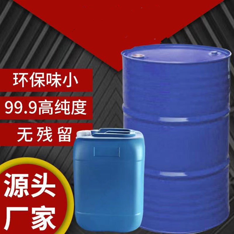 二乙二醇丁醚大n防白水工业清洗 油污去油 去垢 20公斤