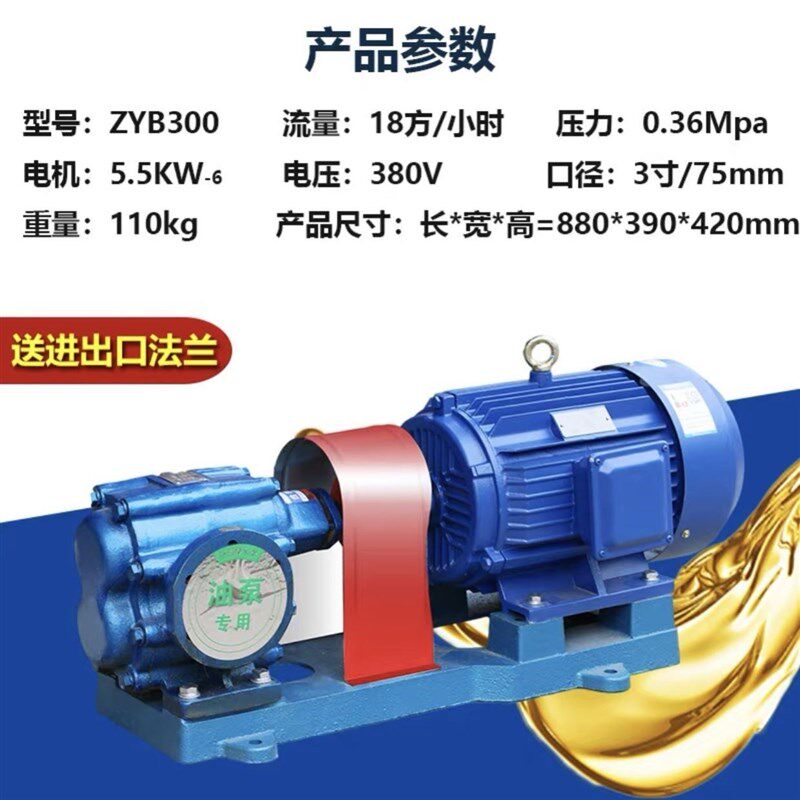 高压耐磨齿轮泵输油泵油泵整机u组200度耐高温220v380v全铜芯循环