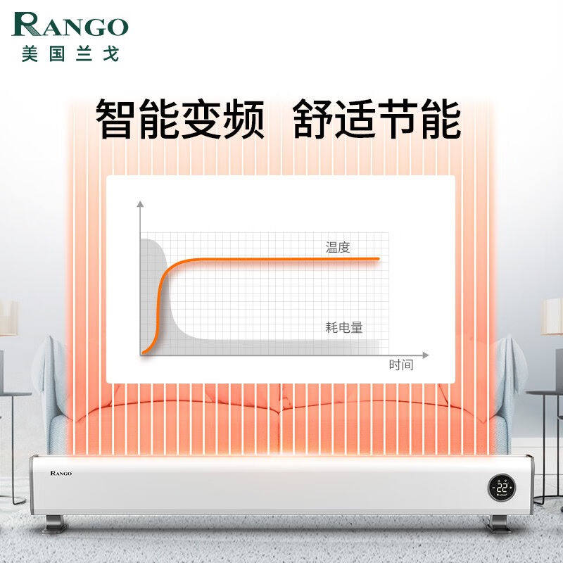 兰戈(RANGO)取暖器/电暖器/电暖器家用踢O脚板智能变频APP控