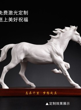 蔡国海大师作品《志在千里》马摆件陶瓷高档O领导办公室招财工艺