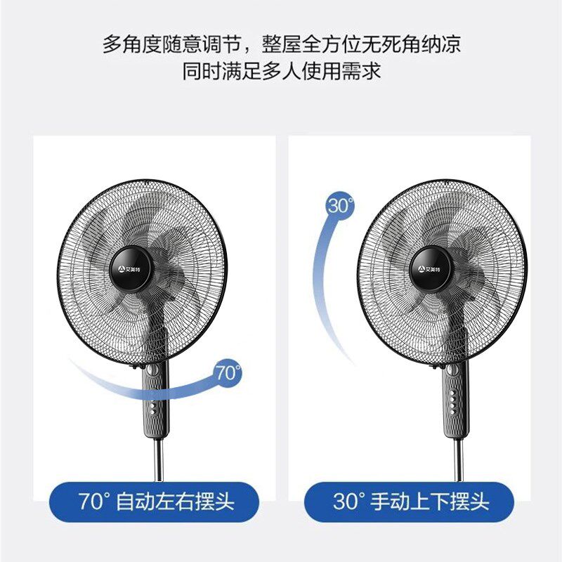 艾美特风扇家用落地扇18寸大风力工业G扇电扇5叶强力大落地电风扇
