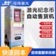 全自动激光d刻章售货机DIY自动售卖机景区无人售货机