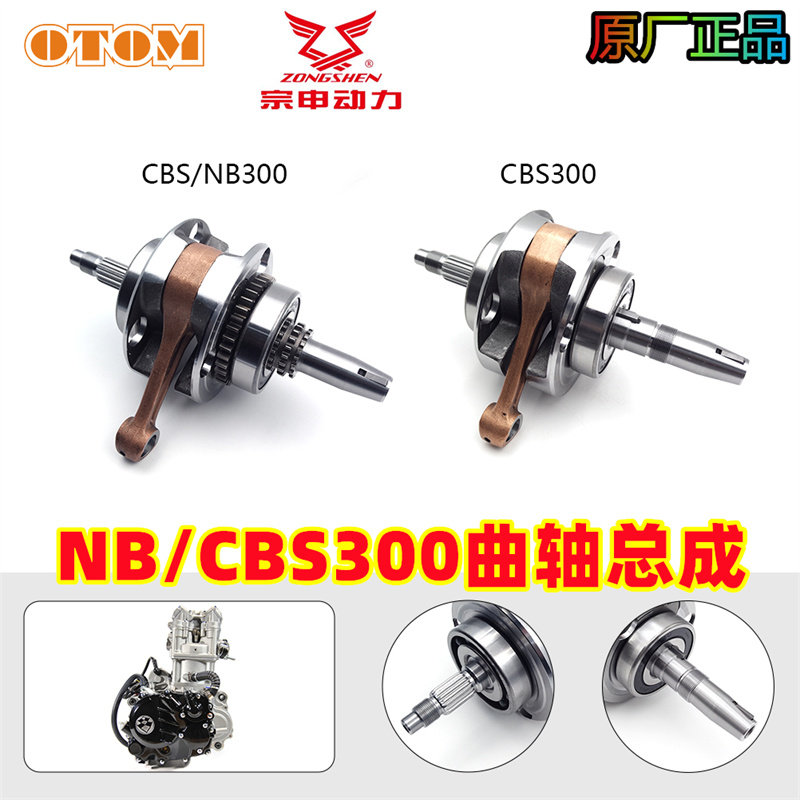 克维斯K16CBS300发动机曲v轴总成恒舰卒玛K7极盗者-5s波速尔NB300