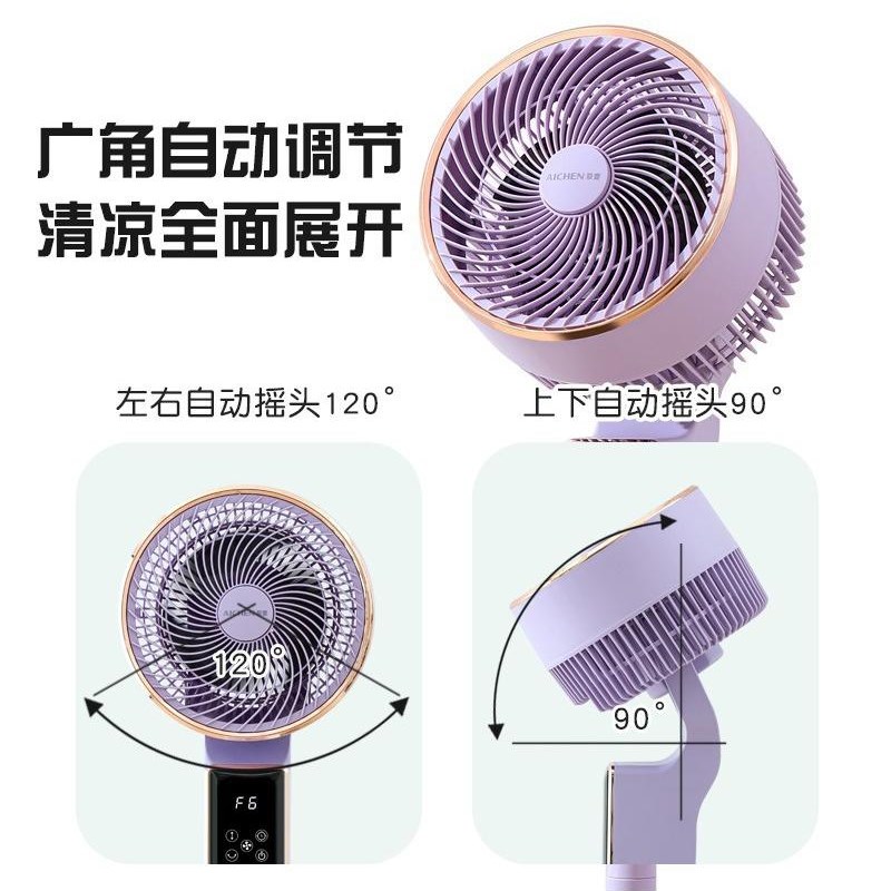 新款蓝牙语音触控循环扇智能操控遥控电I风扇八档大风力定时对流