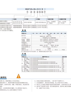 SDAT多位置倍f力气缸12/16/20/25/32/40/50/63/80/100X5X10X20X30