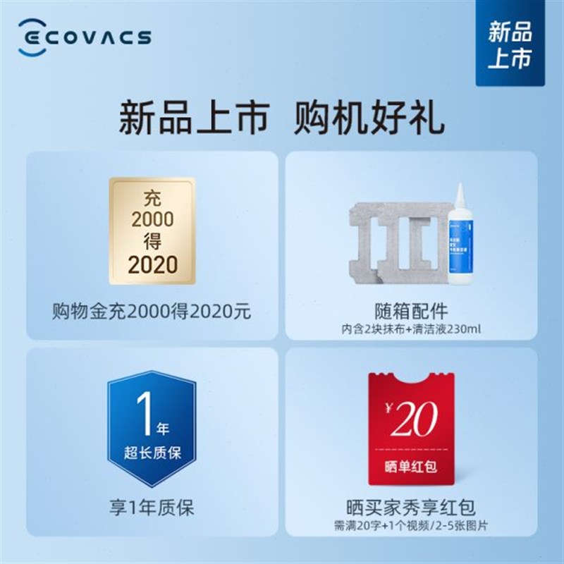 【新品】科沃斯喷水擦窗机t器人W1 S升级版家用全自动擦玻璃神器