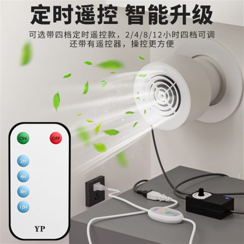 空调孔排气扇小孔迷你室内新风B系统小型换气扇强力卧室排风扇