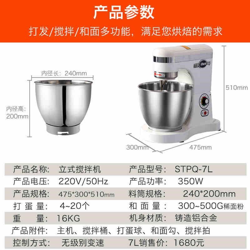 7升鲜奶机商用打蛋机7搅拌机台式鲜奶机多U功能厨师机厂家