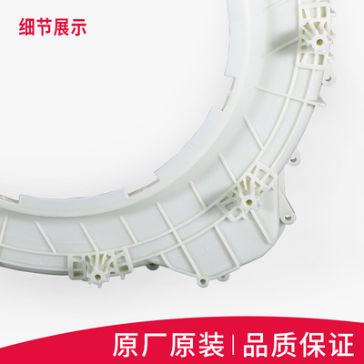 适用统帅滚筒洗衣机塑料外桶前盖TQG60-10D08B-10866-1008A-1286A