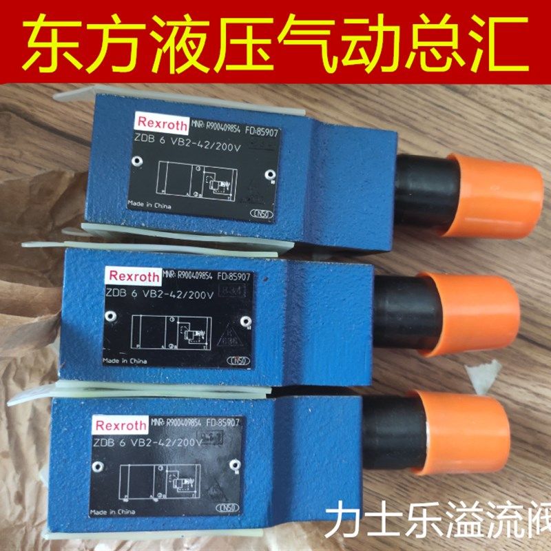 ZDB6VP2-42/200V德国Rexroth力士乐溢流阀ZDB6VP2-42/X100V 优质