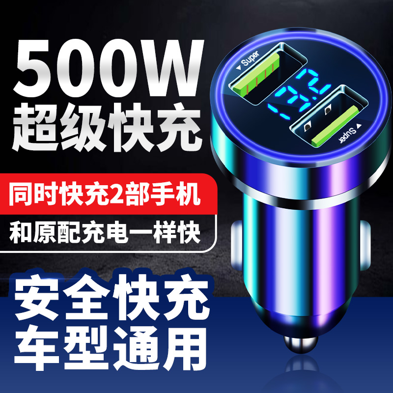 【充电超快】大小车通用