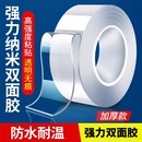 纳米双面胶高粘度强力固定墙面超强防水魔力双面贴车用万能粘胶贴片无痕不伤墙透明胶带两面不留痕胶贴胶布