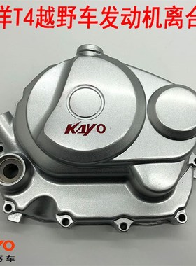 华阳T2a 华洋T4越野摩托车离合盖 宗申CB250风冷离合器大盖 包邮