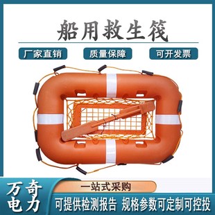 抗洪应急敞顶两用k充气式船用救生筏气胀式敞顶篷两用渔检救生筏