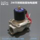 2寸内丝不锈钢耐腐蚀电磁阀水阀大流量 sDN50 2W500 50B