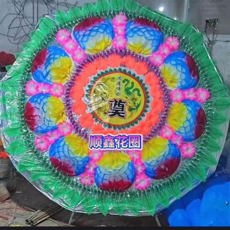 红白喜事大全花圈折叠伞架成品白事祭祀丧葬专用死人手提三层高档