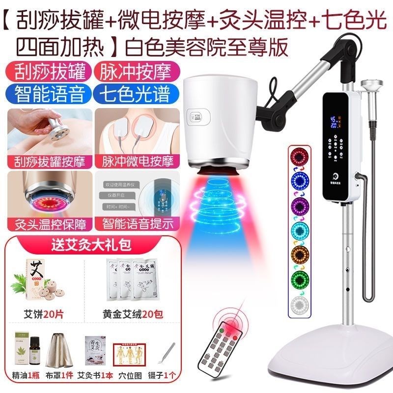 艾灸家用a理疗宫寒熏蒸仪随身灸风湿关节美容院合作艾绒艾饼四面