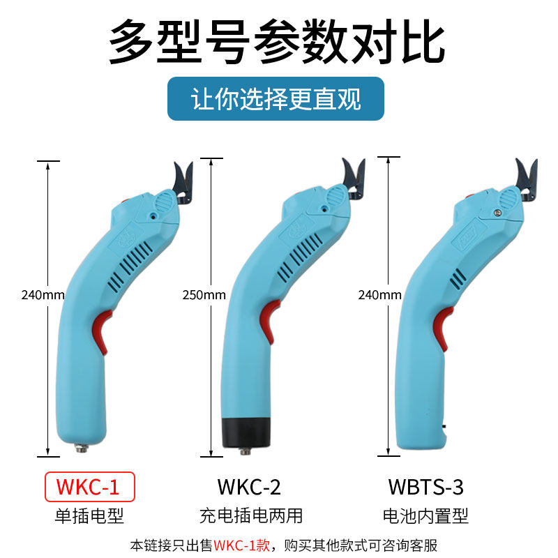 WKC-1电剪刀j钨钢头电动防手工裁剪刀裁纸裁皮汽车坐垫脚垫大功率