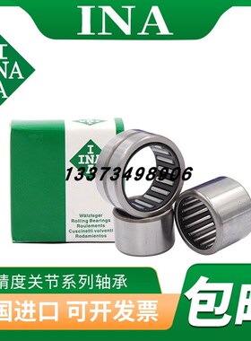 iNA HFL1826冲压p外圈单向滚针内18mm外24mm厚26mm单向滚针单向