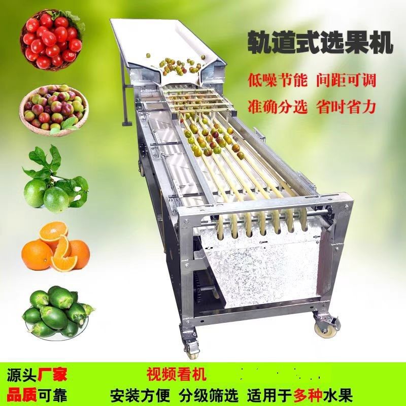 新款选果机槟榔筛选机脐橙分选机百香果核桃N蓝莓李子圣女果分级,清洗/食品/商业设备,选果机/分选机,淘宝优惠券,粉丝福利购,淘宝优惠卷