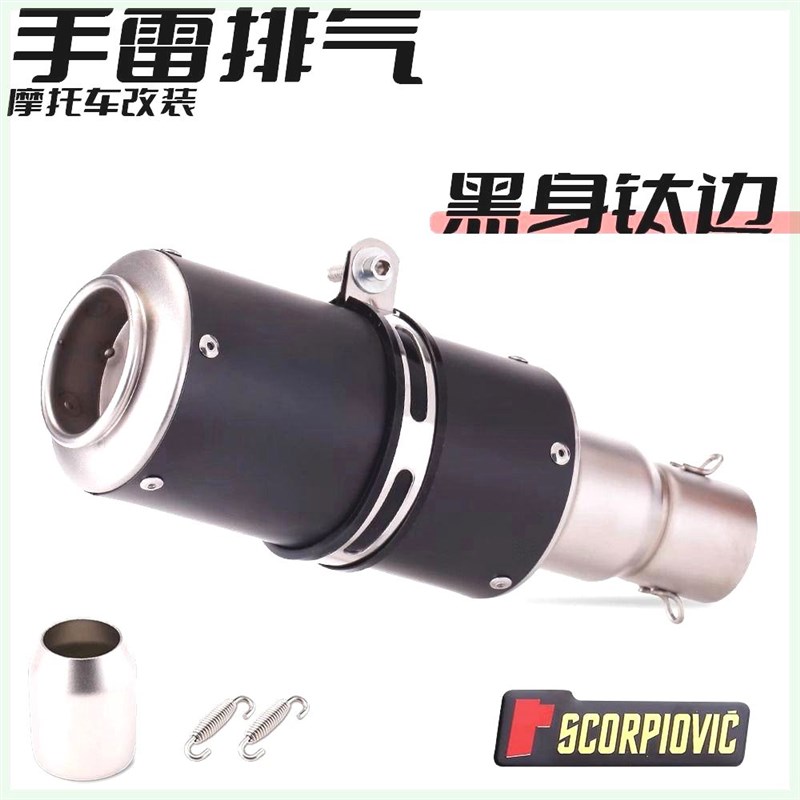 排气管摩托助力三轮车p音改装碳纤SC竞技管圆筒激光大排量短炮烟