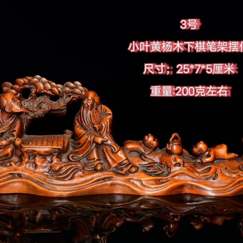 古玩杂项黄杨木实木雕刻文房y四宝笔架笔挂系列书房摆件书法用具,家居饰品,木雕,淘宝优惠券,粉丝福利购,淘宝优惠卷